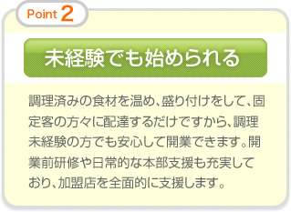 未経験でも始められる