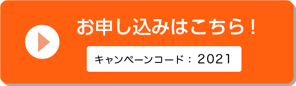 ケアネットメッセンジャーお申し込み