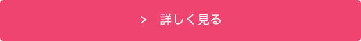 ココナースを詳しく見る