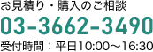 介護ソフトのお見積り・購入のご相談は03-3662-3490(平日10時から16時30分)-日本ケアコミュニケーションズ