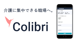 Colibri(コリブリ)