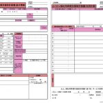 ふくせん福祉用具個別援助計画書（基本情報）