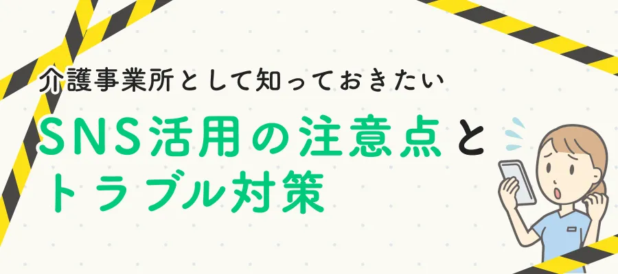介護事業者として知っておきたい成年後見制度｜種類や手続きなどを弁護士が解説
